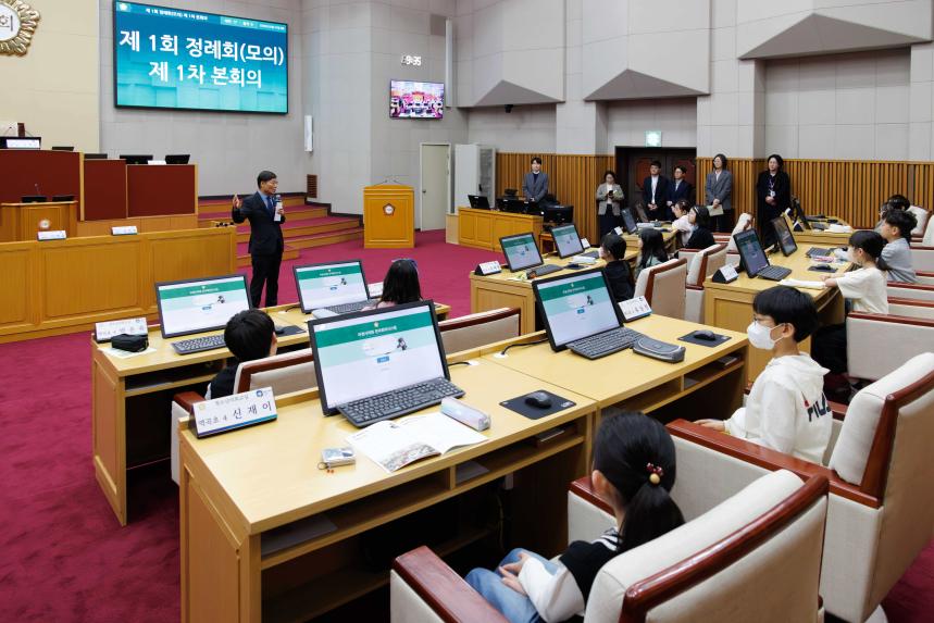 청소년 의회교실(역곡초 4-1) - 5