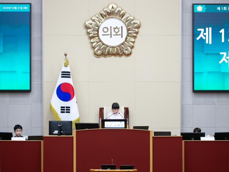 청소년 의회교실(역곡초 4-1) - 13