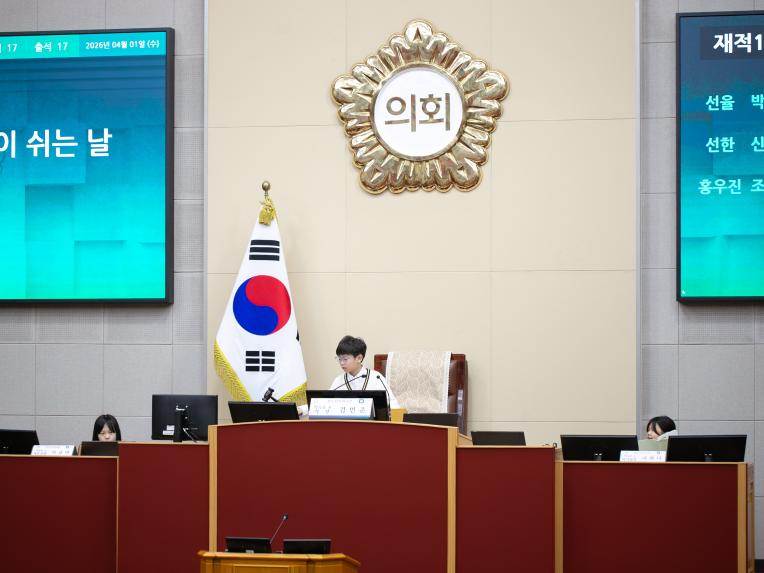 청소년 의회교실(역곡초 4-4) - 9
