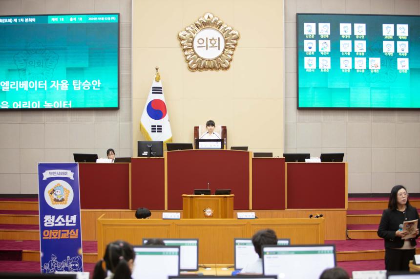청소년 의회교실(역곡초 4-3) - 6