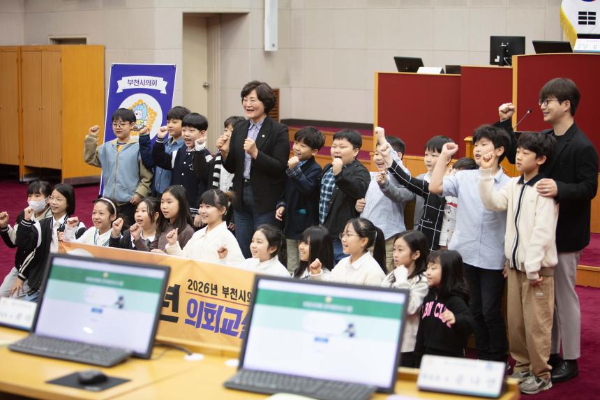 청소년 의회교실(역곡초 4-3) - 10