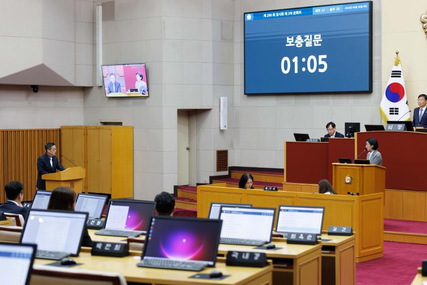 제290회 임시회 제3차 본회의 - 4