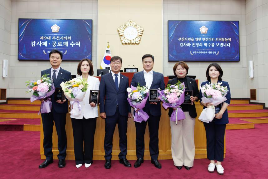 제291회 임시회 제2차 본회의