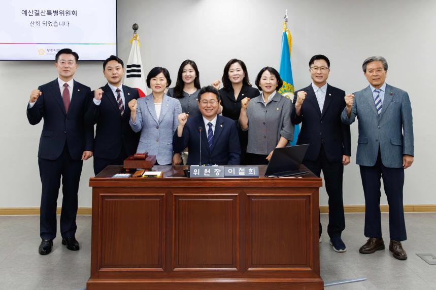 예산결산특별위원회 회의_제293회 임시회