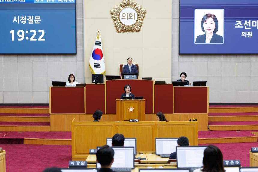제294회 정례회 제1차 본회의 - 4