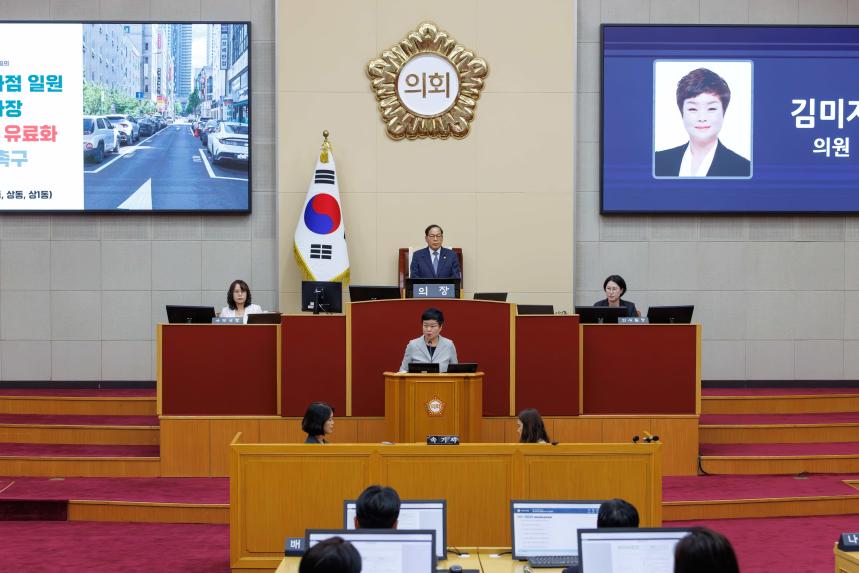 제294회 정례회 제1차 본회의 - 2