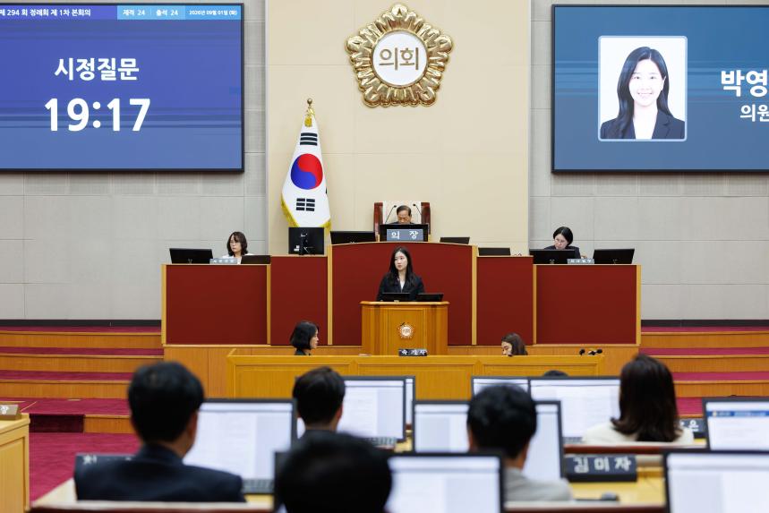 제294회 정례회 제1차 본회의 - 4
