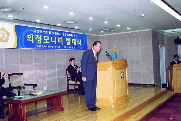 의정모니터 발대식 - 2
