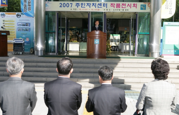 소사구 주민자치센터 작품 전시회 - 2