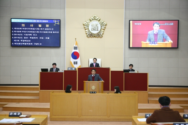 제192회 임시회 1차 본회의 - 9