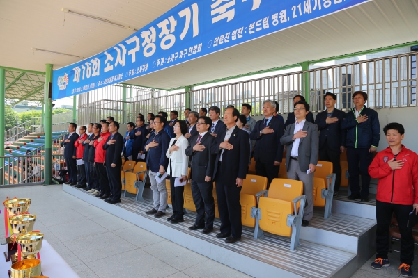 소사구청장기 축구대회 - 2