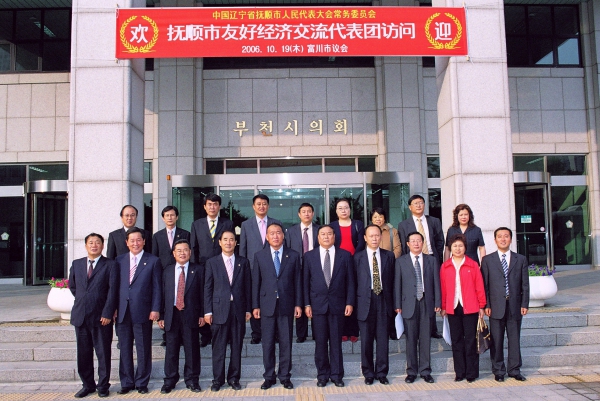 중국 무순시의회 대표단 방문
