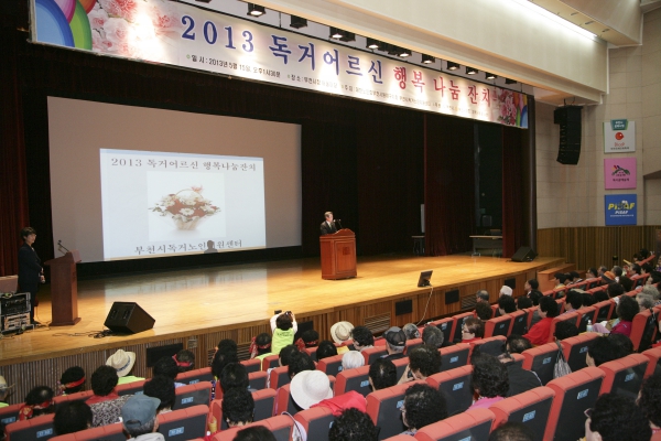 2013 독거어른신 행복나눔잔치 - 3