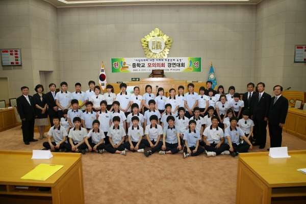 부천중학교 2009년도 중학교 모의의회 경연대회 - 1