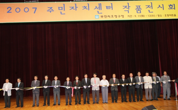 오정구 주민자치센터 작품 전시회