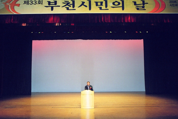 제33회 부천 시민의날 기념식 - 14