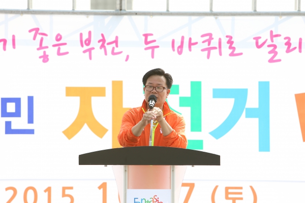 부천시민 자전거 대축제 - 5