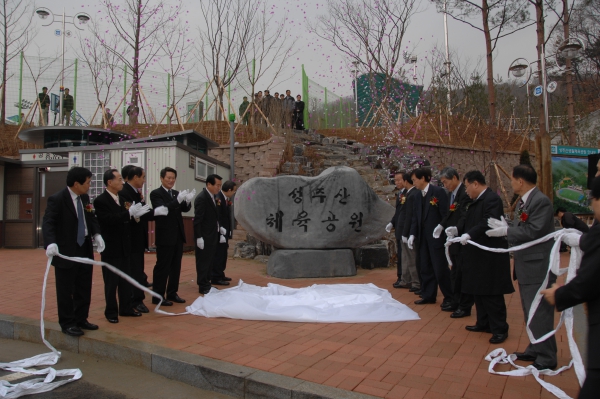 성주산 생활체육공원 준공식 - 4