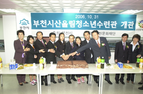 부천시 산울림 청소년 수련관 개관식 - 4