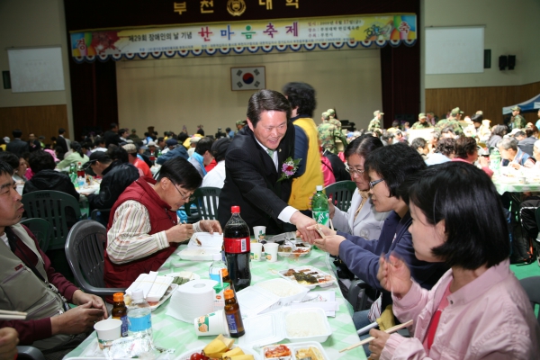 제29회 장애인의 날 기념 한마음 축제 - 14