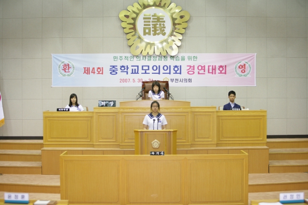제4회 중학교 모의의회 경연대회(여월중학교) - 14