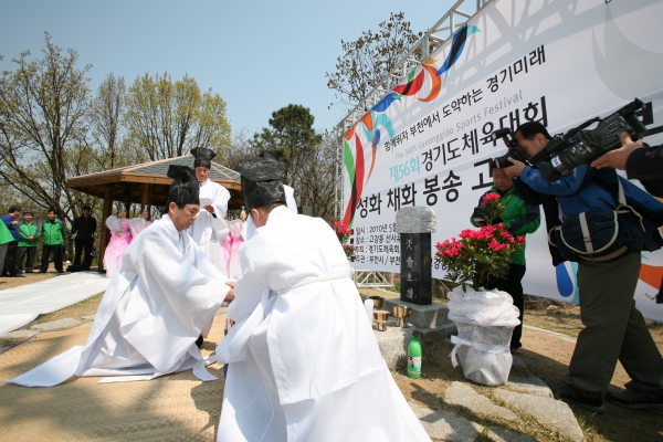 제56회 경기도체육대회 성화 채화 봉성 고유제 봉행 - 9