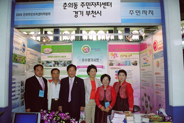 전국 주민자치센터 박람회 - 9
