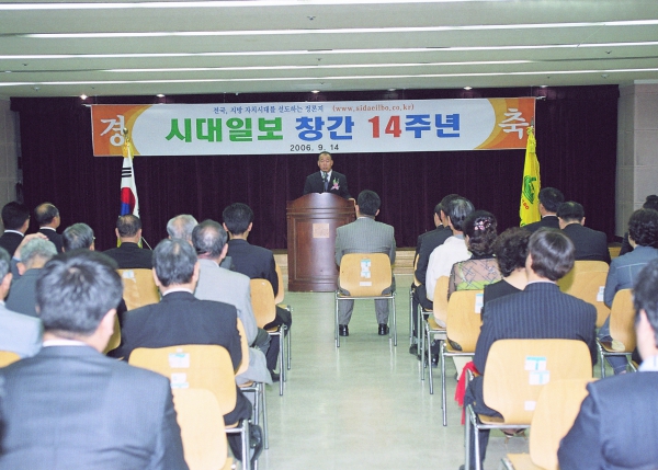 시대일보 창간 14주년 기념식 - 3