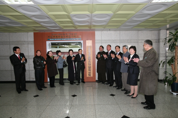 (사)부천세계무형문화유산엑스포조직위원회 개소식 - 4