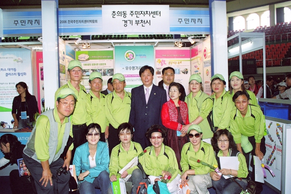 전국 주민자치센터 박람회 - 18