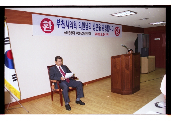 부천축산물공판장 방문 - 2