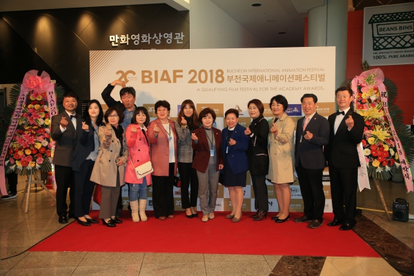 2018 BIAF 부천국제애니메이션페스티벌 - 2