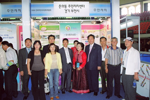 전국 주민자치센터 박람회 - 8