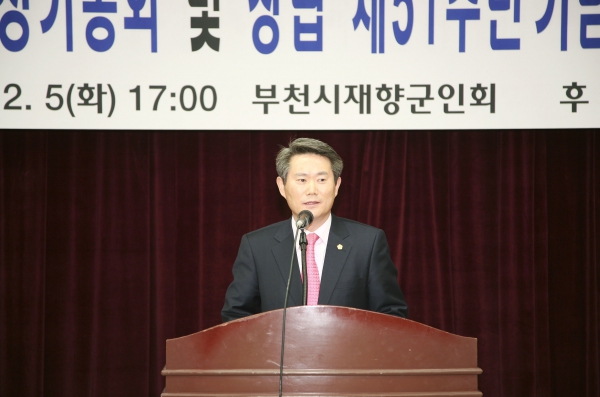 2013년도 제51차 정기총회 및 창립 제51주년 기념 향군 단결결의 대회 - 4