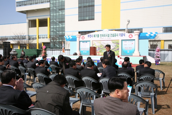 부천시 폐기물 전처리시설 건설공사 기공식 - 13