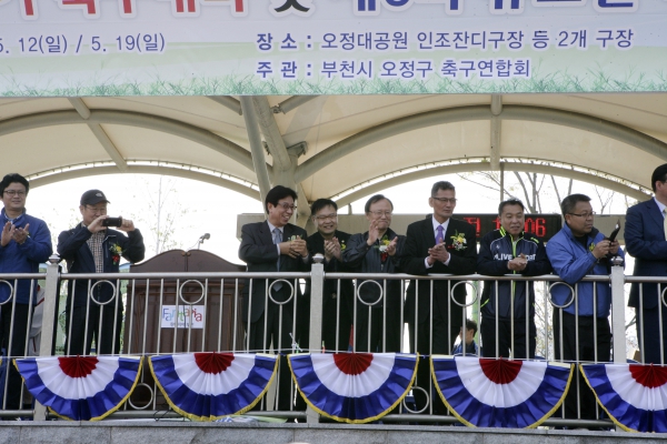 제15회 오정구청장기 축구대회 - 6