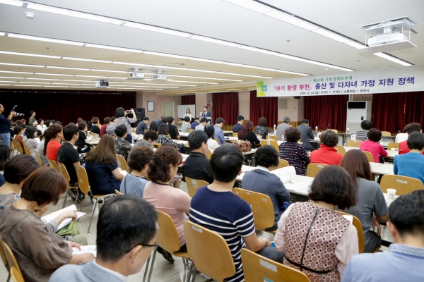  \'아기 환영 부천\' 출산 및 다자녀 가정 지원을 위한 시민정책토론회