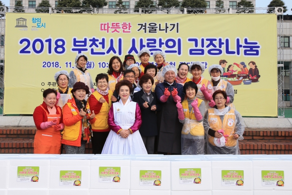 부천시 사랑의 김장나눔축제 - 6