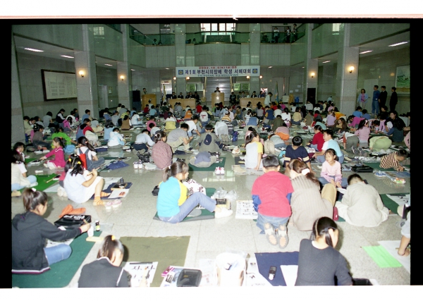 제1회 부천시의장배 학생서예대회 - 4