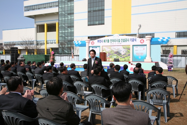 부천시 폐기물 전처리시설 건설공사 기공식 - 9