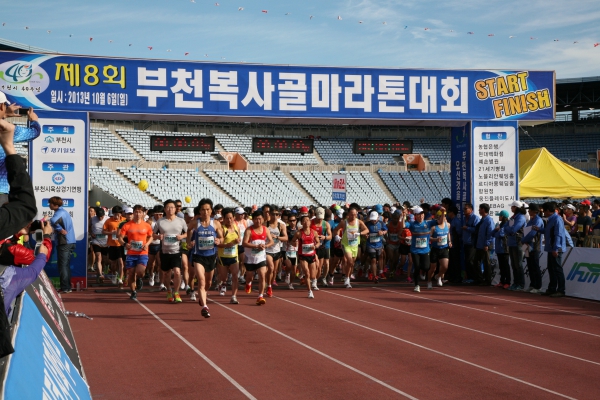 복사골마라톤대회