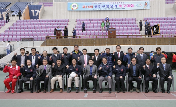 제14회 원미구청장기 축구대회