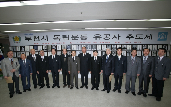 독립운동 유공자 광복회 부천지회 추도식 - 4