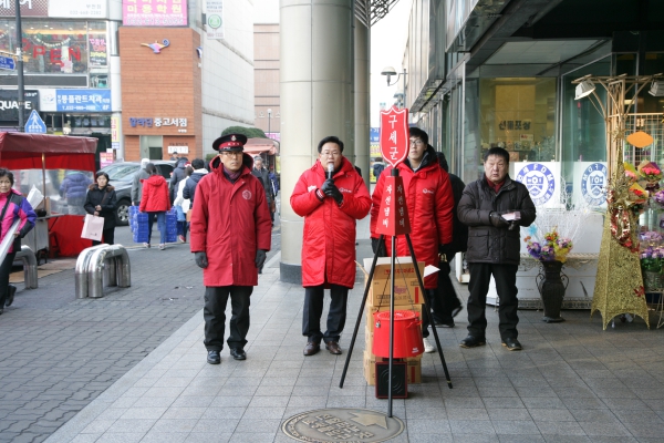 구세군 자선냄비 봉사활동