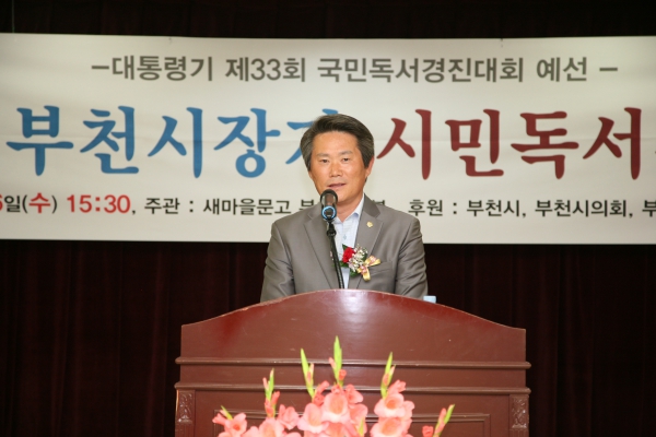 제13회 시장기 시민독서경진대회 시상식 - 5