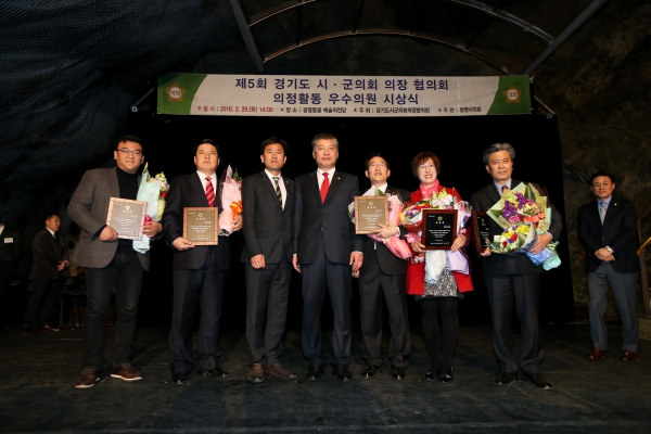 제5회 경기도시군의회의장협의회  우수의원 시상식 - 7