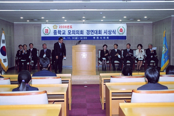중학교 모의의회 경연대회 시상식 - 14