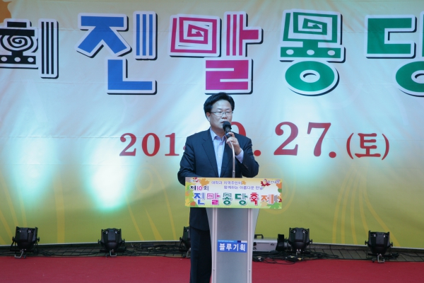 제10회 진말몽당 축제 - 2