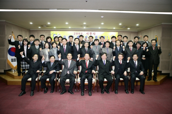 2008. 시무식 - 10