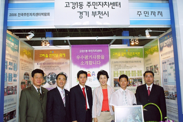 전국 주민자치센터 박람회 - 14